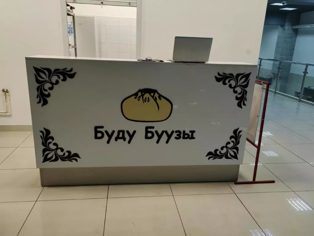 Буду буузы Полтавский